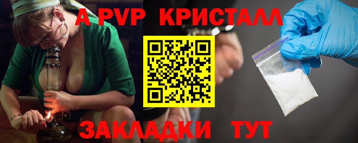 Киржач  A-PVP мука  A-PVP Crystall  Вход с VPN 