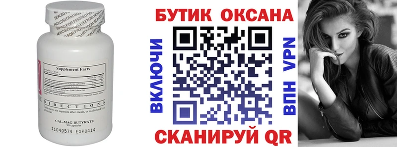 БУТИРАТ Butirat продажа наркотиков Киржач