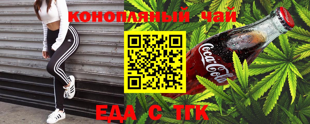 Cannafood марихуана  Вход с VPN  Киржач 