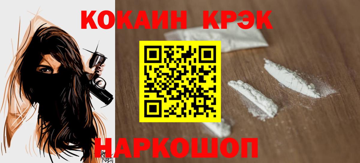 Кокаин Columbia  COCAIN Columbia  Киржач  Вход с VPN 