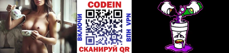 цена Киржач Кодеин Purple Drank