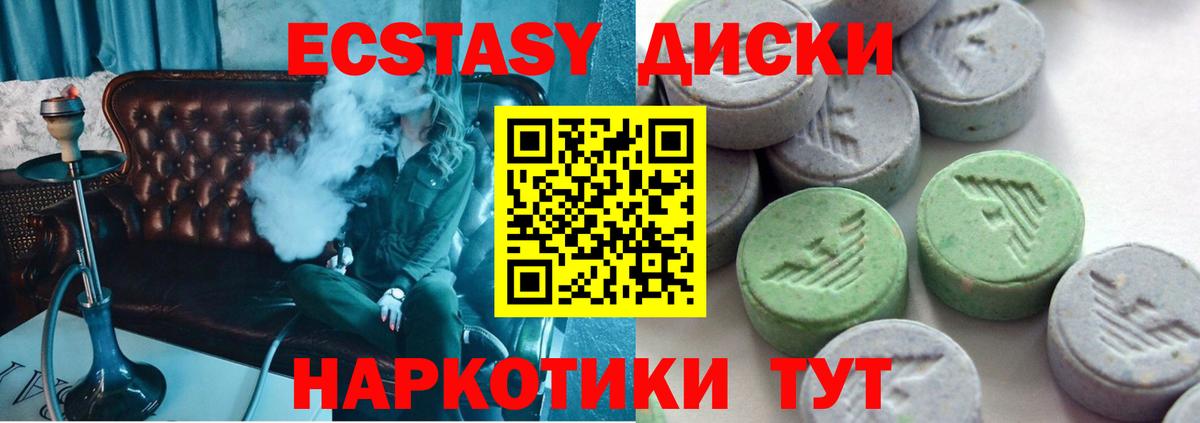 ЭКСТАЗИ  Экстази 99%  Вход с VPN  ссылка на мегу рабочий сайт  Киржач  Ecstasy DUBAI 