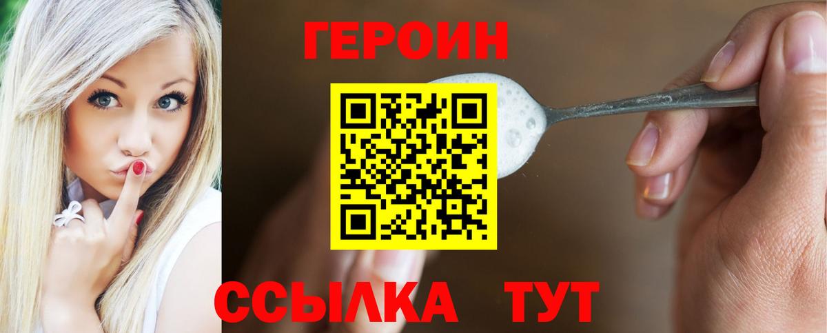 ГЕРОИН герыч  Вход с VPN  Киржач 