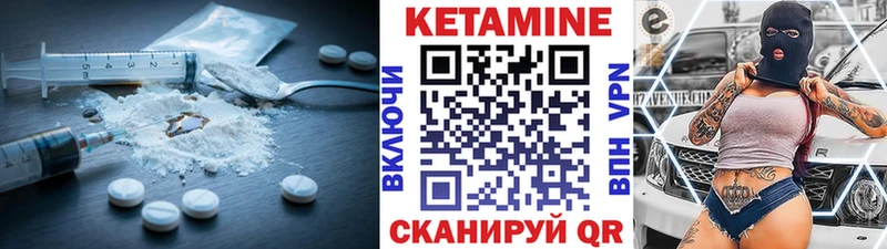 Кетамин VHQ  Киржач 