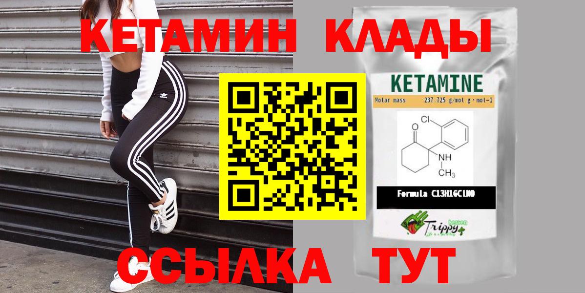 Кетамин ketamine Киржач