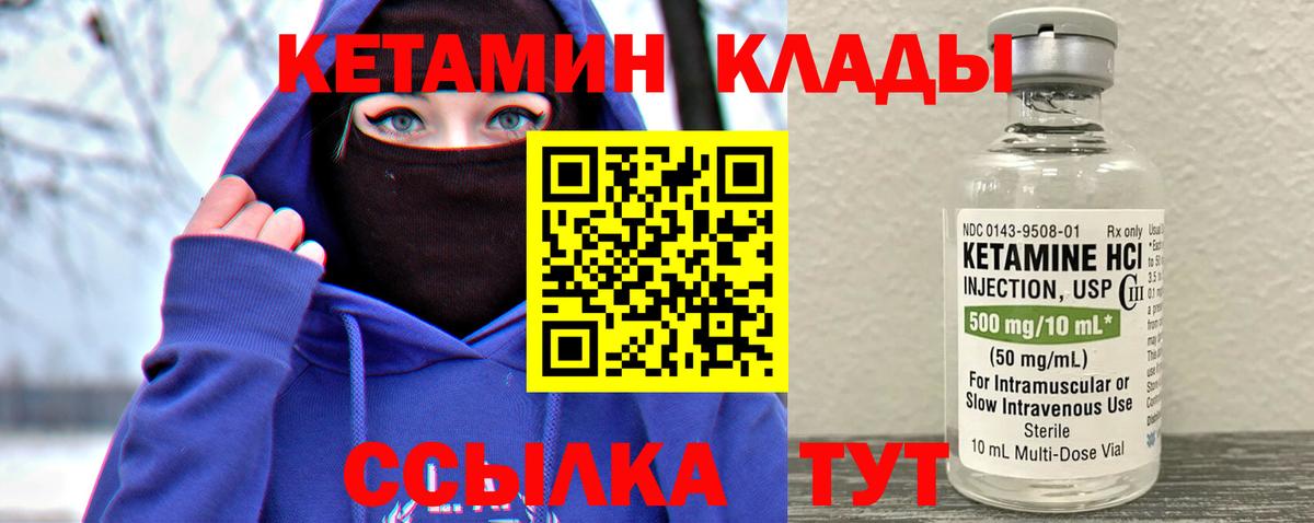 КЕТАМИН VHQ  Вход с VPN  КЕТАМИН ketamine  Киржач 