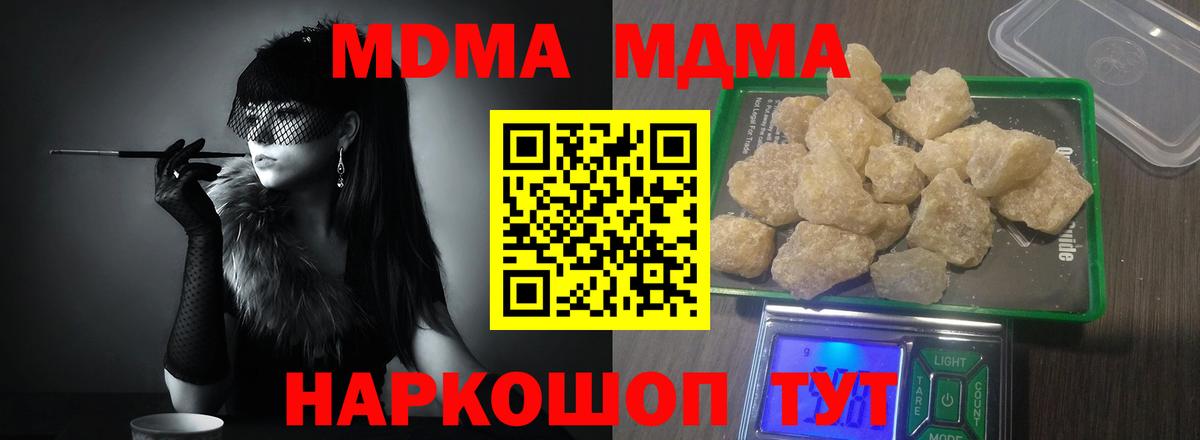 Киржач  MDMA кристаллы  Вход с VPN  MDMA crystal 