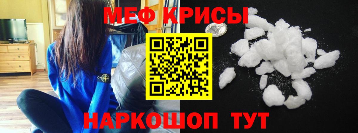 МЕФ мука Киржач
