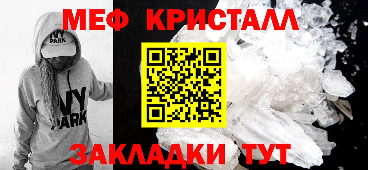 МЯУ-МЯУ  даркнет сайт  Киржач  mega   Вход с VPN  Мефедрон 4 MMC 