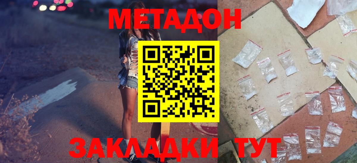 Киржач  МЕТАДОН мёд  Вход с VPN 