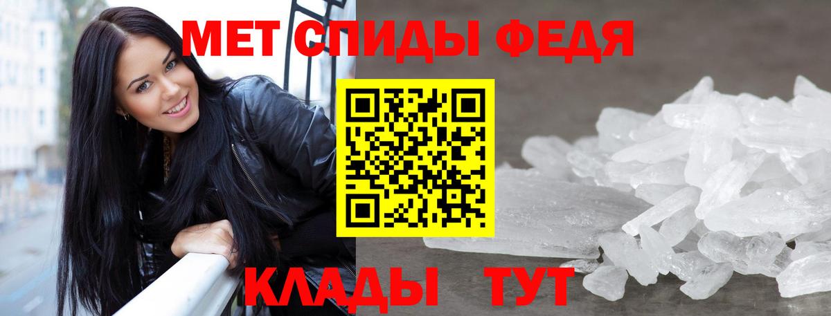 Метамфетамин кристалл Киржач