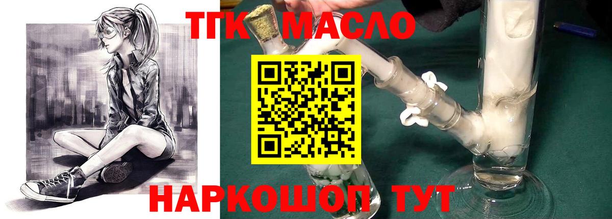 Дистиллят ТГК вейп Киржач